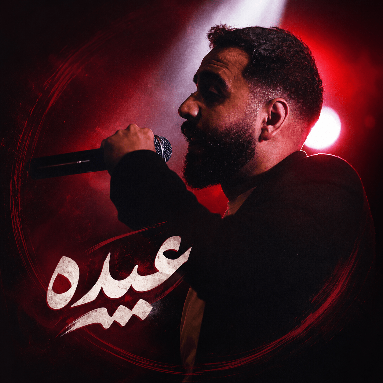 راب