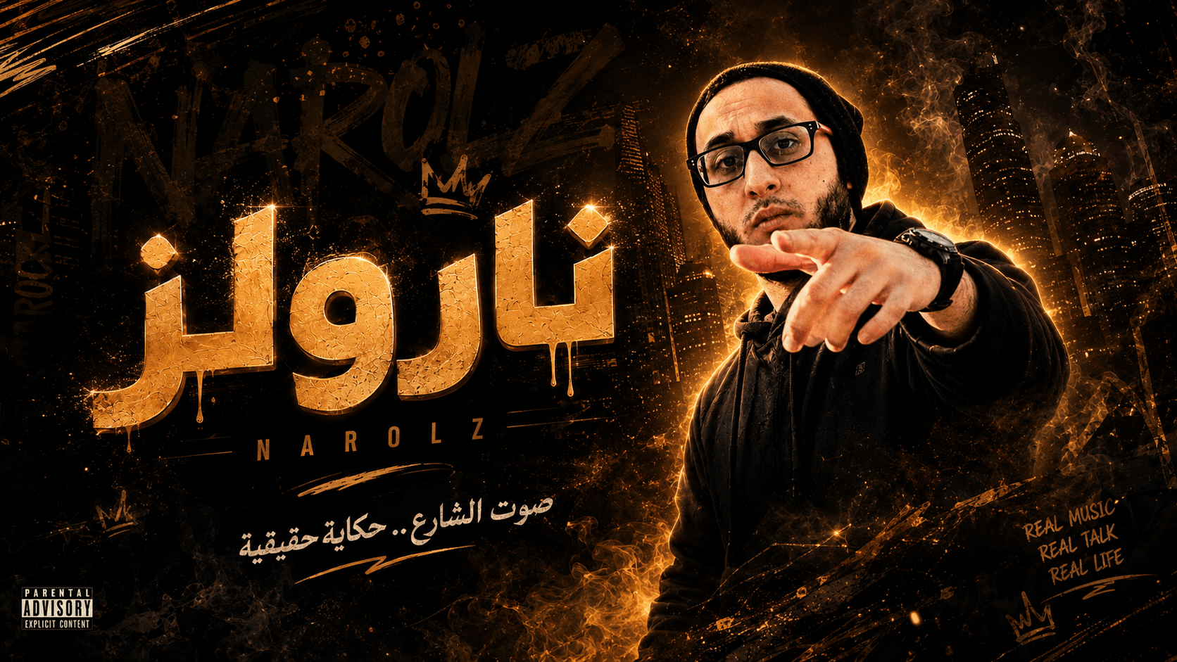 إبراهيم باشا نارولز — Ibrahim Basha — غلاف