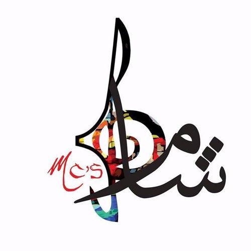 صورة رسمية — شام إم سيز
