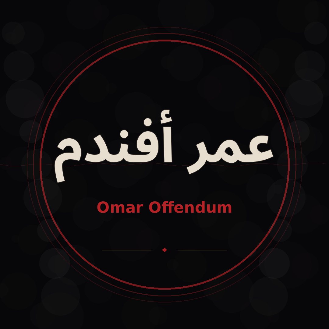 عمر أفندم