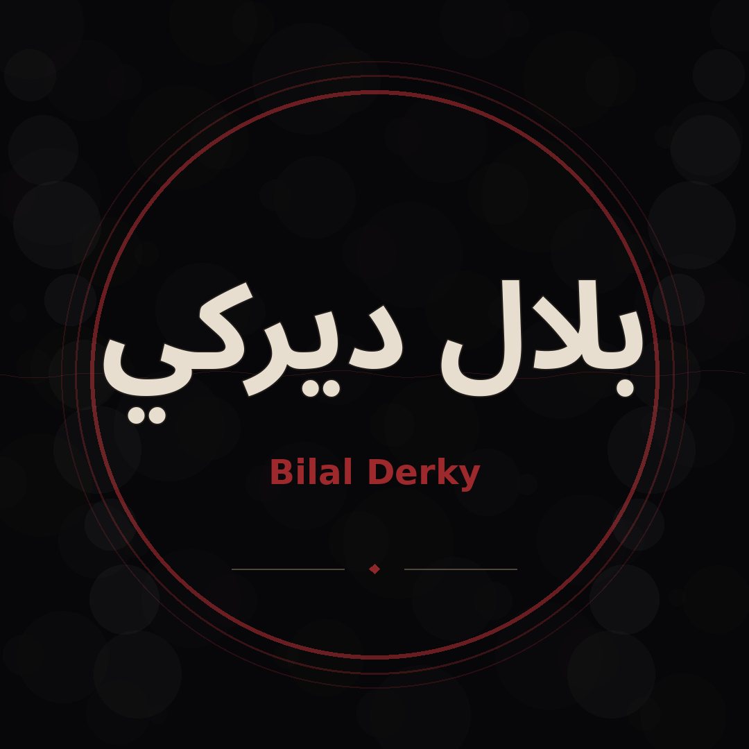بلال ديركي