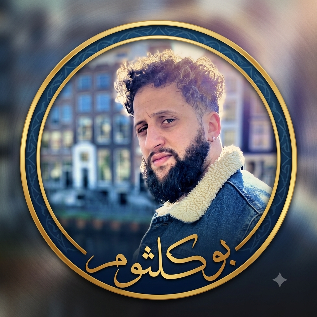 بو كلثوم — Bu kolthoum