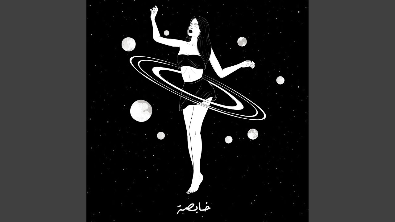 صورة من القناة الرسمية — أنس العربي