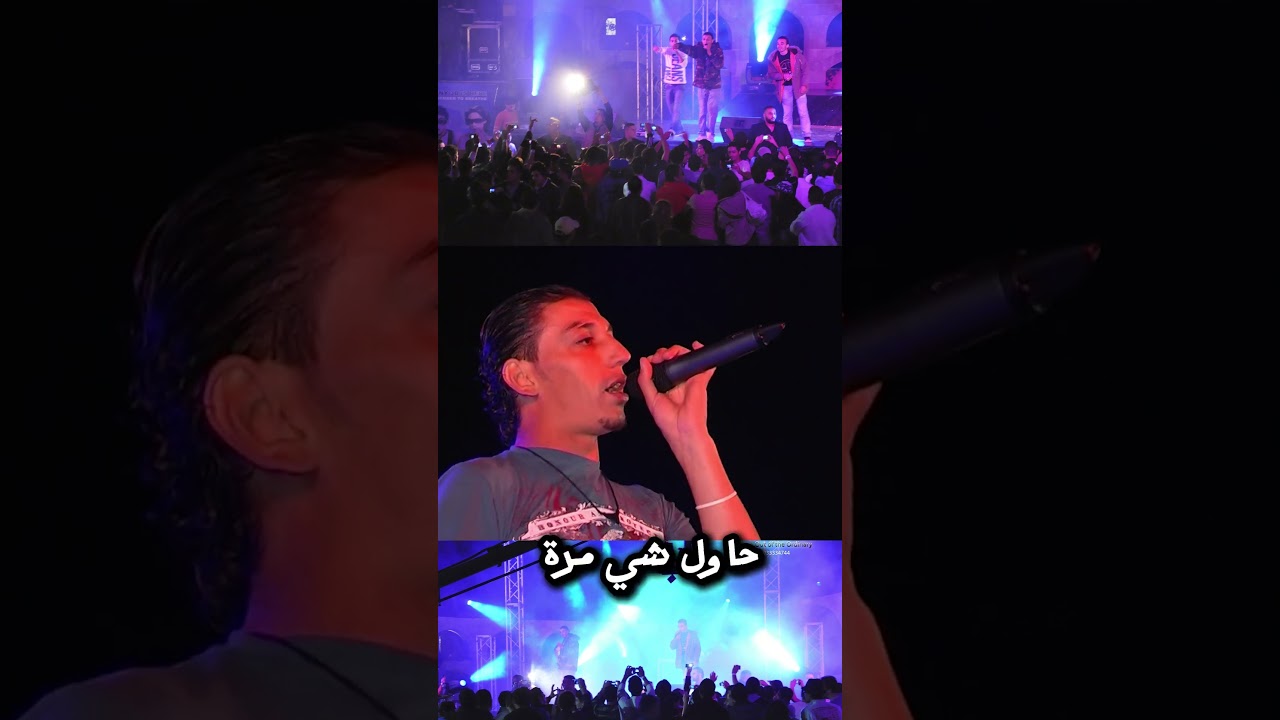صورة من القناة الرسمية — لاجئي الراب