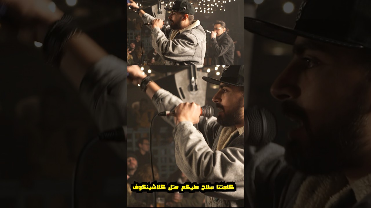 صورة من القناة الرسمية — لاجئي الراب