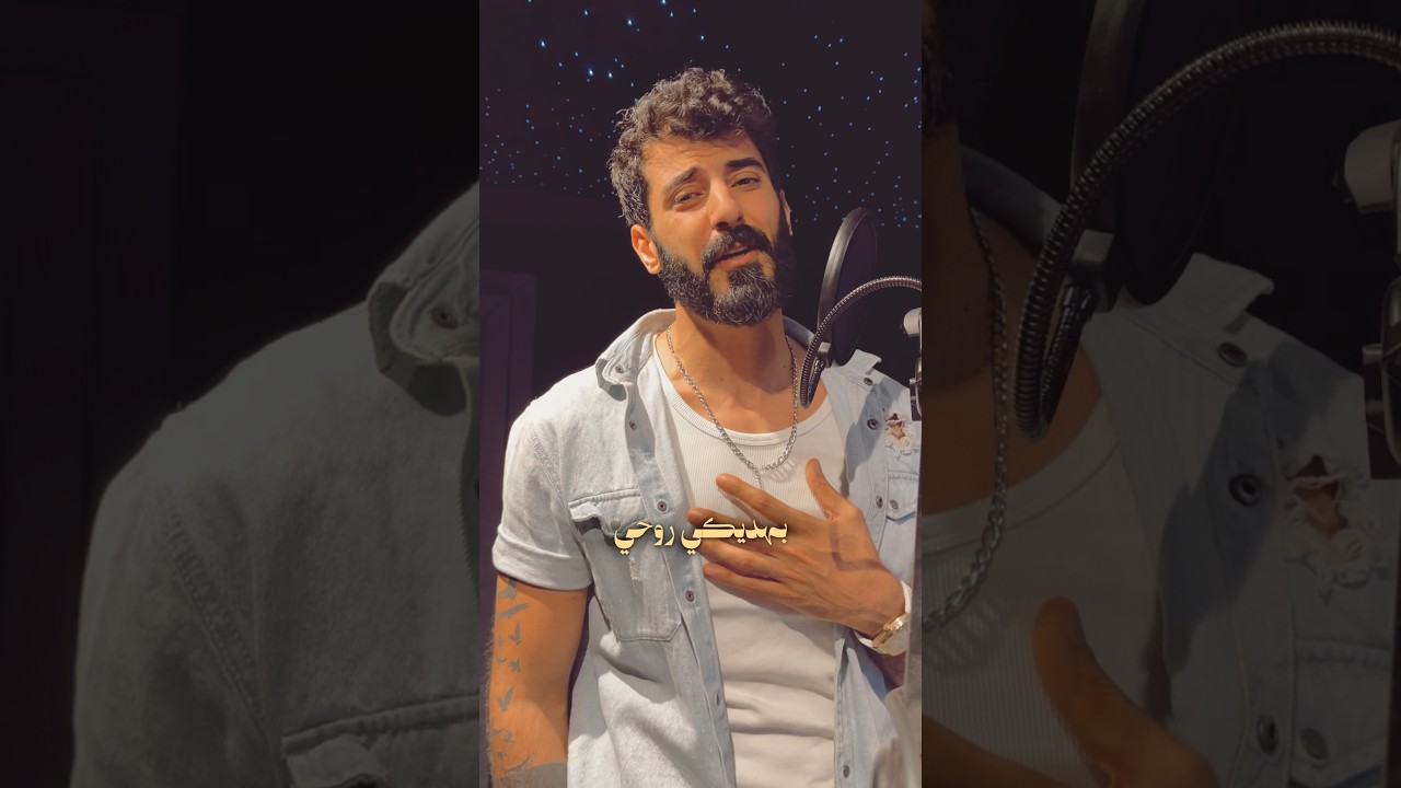 صورة من القناة الرسمية — إسماعيل تمر