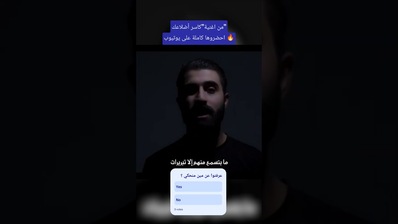 صورة من القناة الرسمية — أمير المعرّي — Amir Almuarri