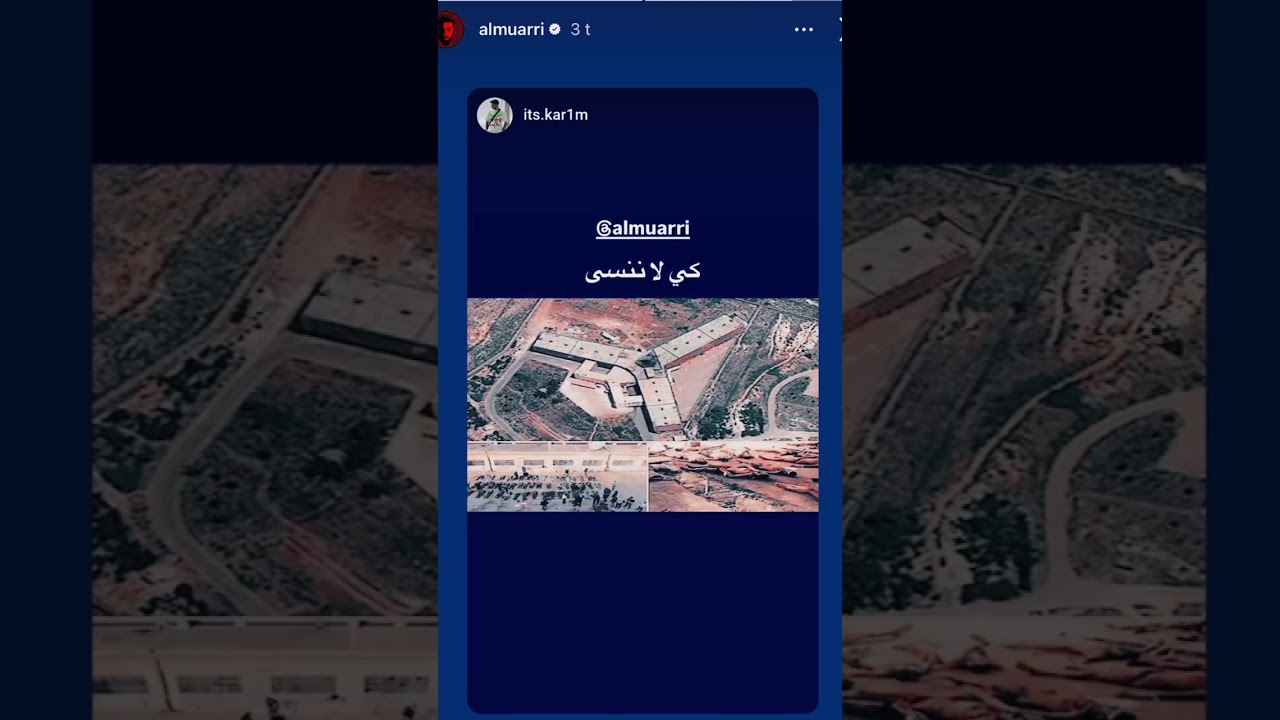 صورة من القناة الرسمية — أمير المعرّي — Amir Almuarri