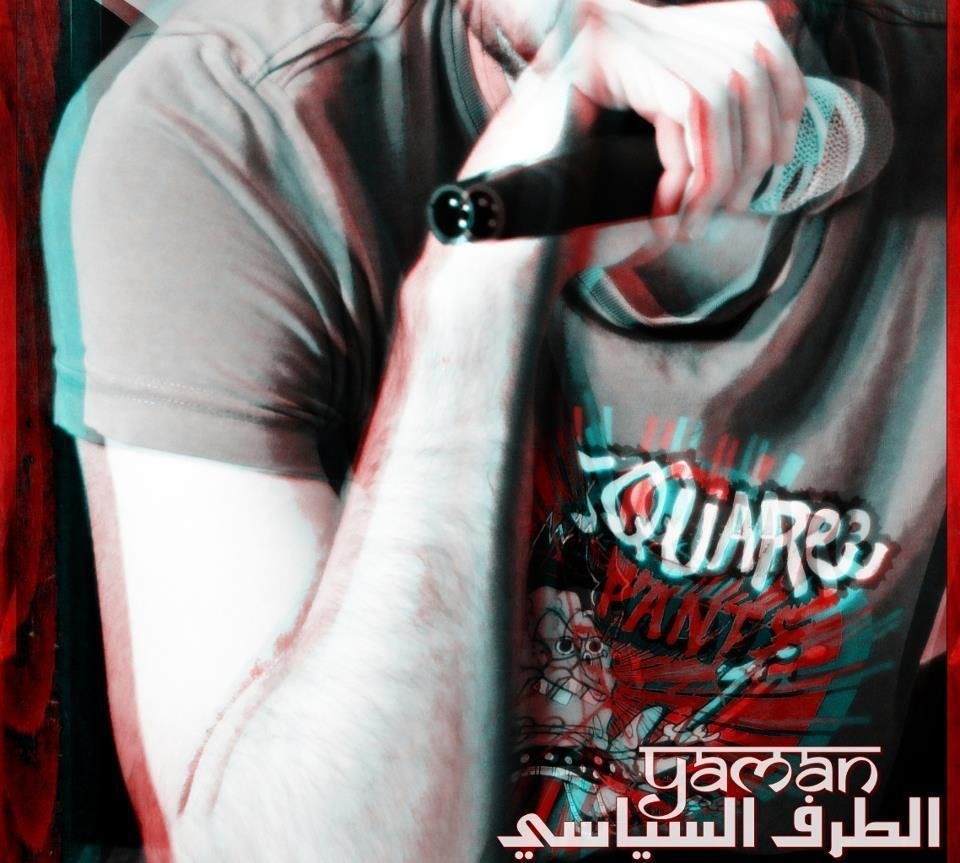 يمان