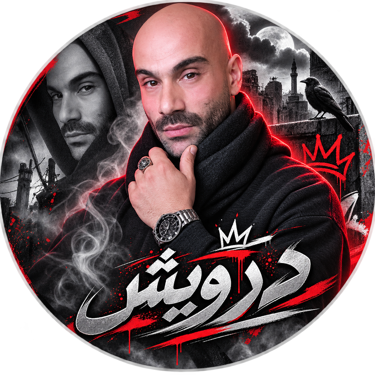 الدرويش
