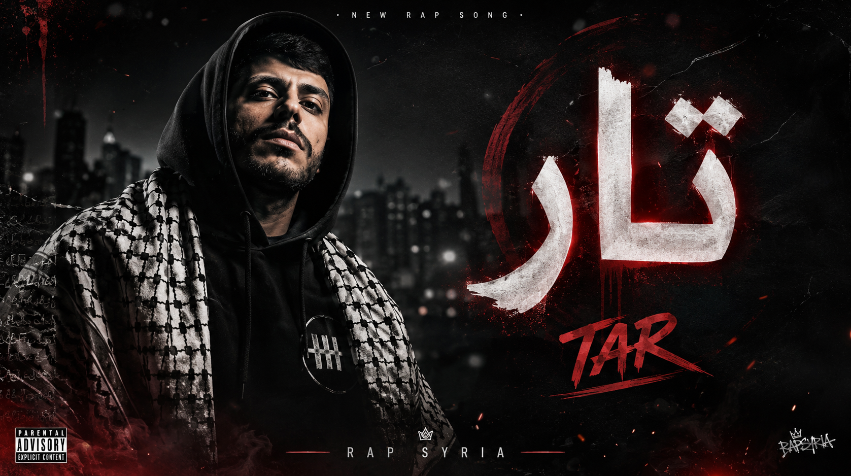 Tara تار